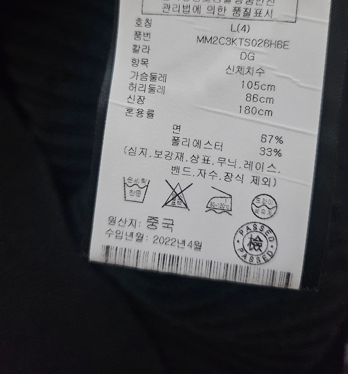 [거의 새것] 클럽모나코 니트 폴로 카라 반팔 티셔츠 L 상품이미지3