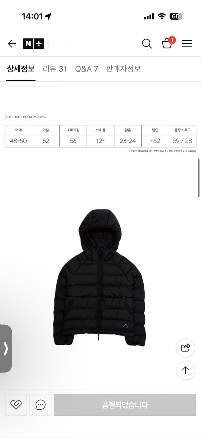 Yue 경량패딩 블랙 상품이미지3