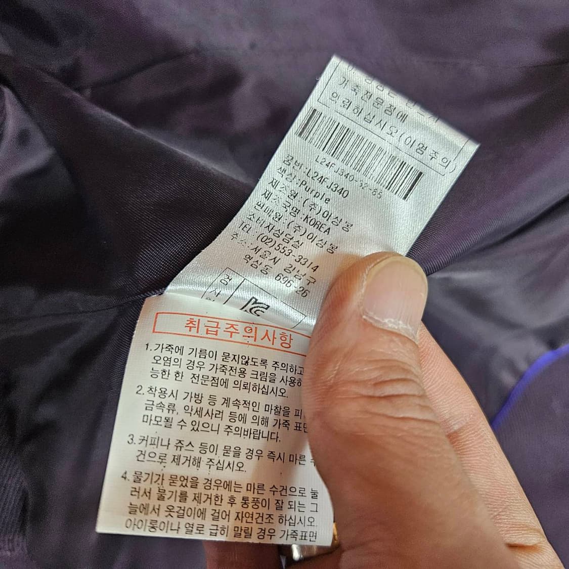 이상봉 퍼플 양가죽 배색 라운드 집업 숏 자켓
 상품이미지8