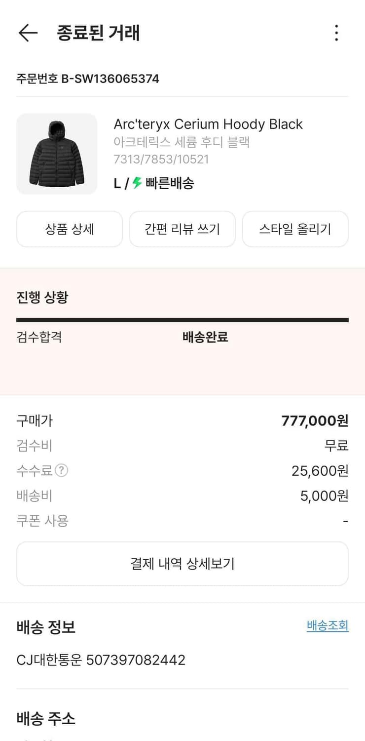 아크테릭스 세륨 상품이미지1