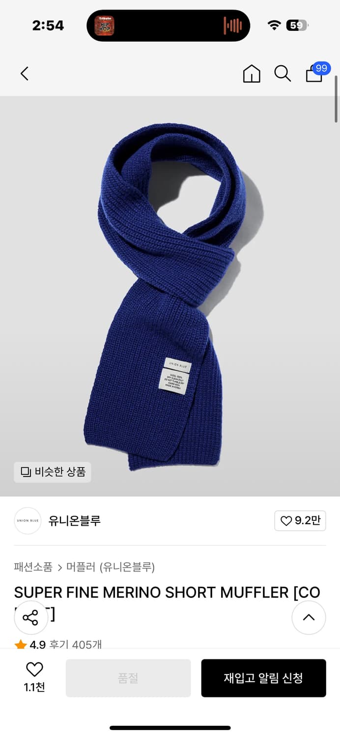 유니온블루 슈퍼파인 메리노 숏 머플러 상품이미지1