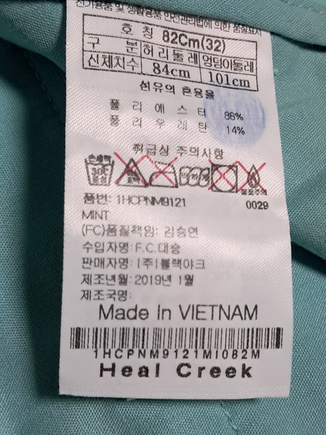 힐크릭 바지 82 새상품  상품이미지9