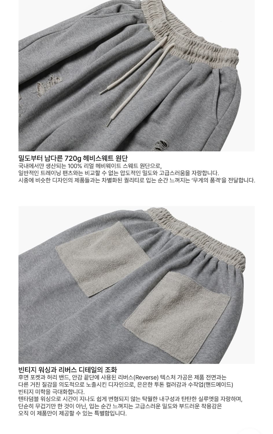 남녀공용 ) 데미지 찟청 배색 트레이닝 팬츠 스트링조절가능 상품이미지6