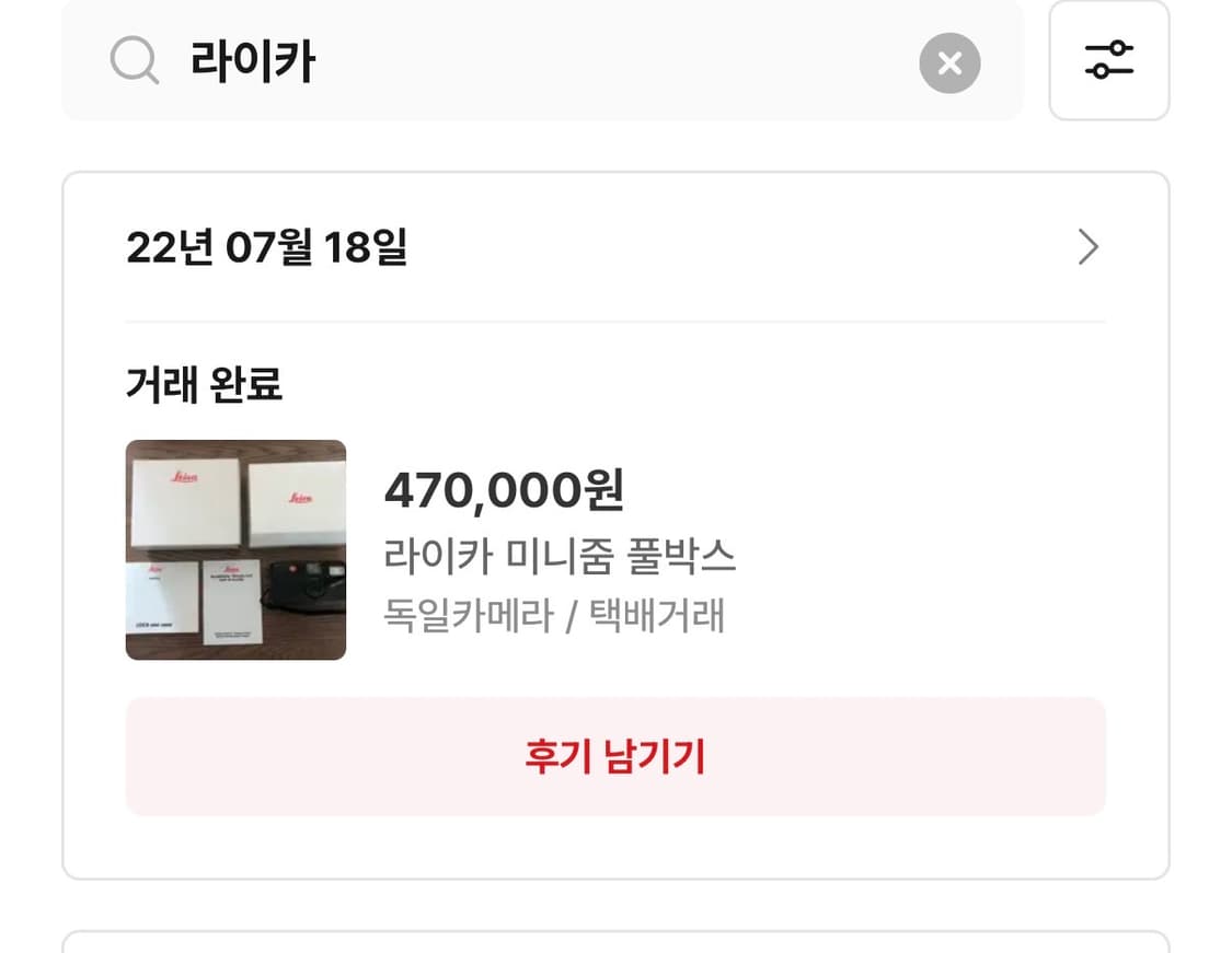 라이카 미니줌 풀박스 상품이미지6