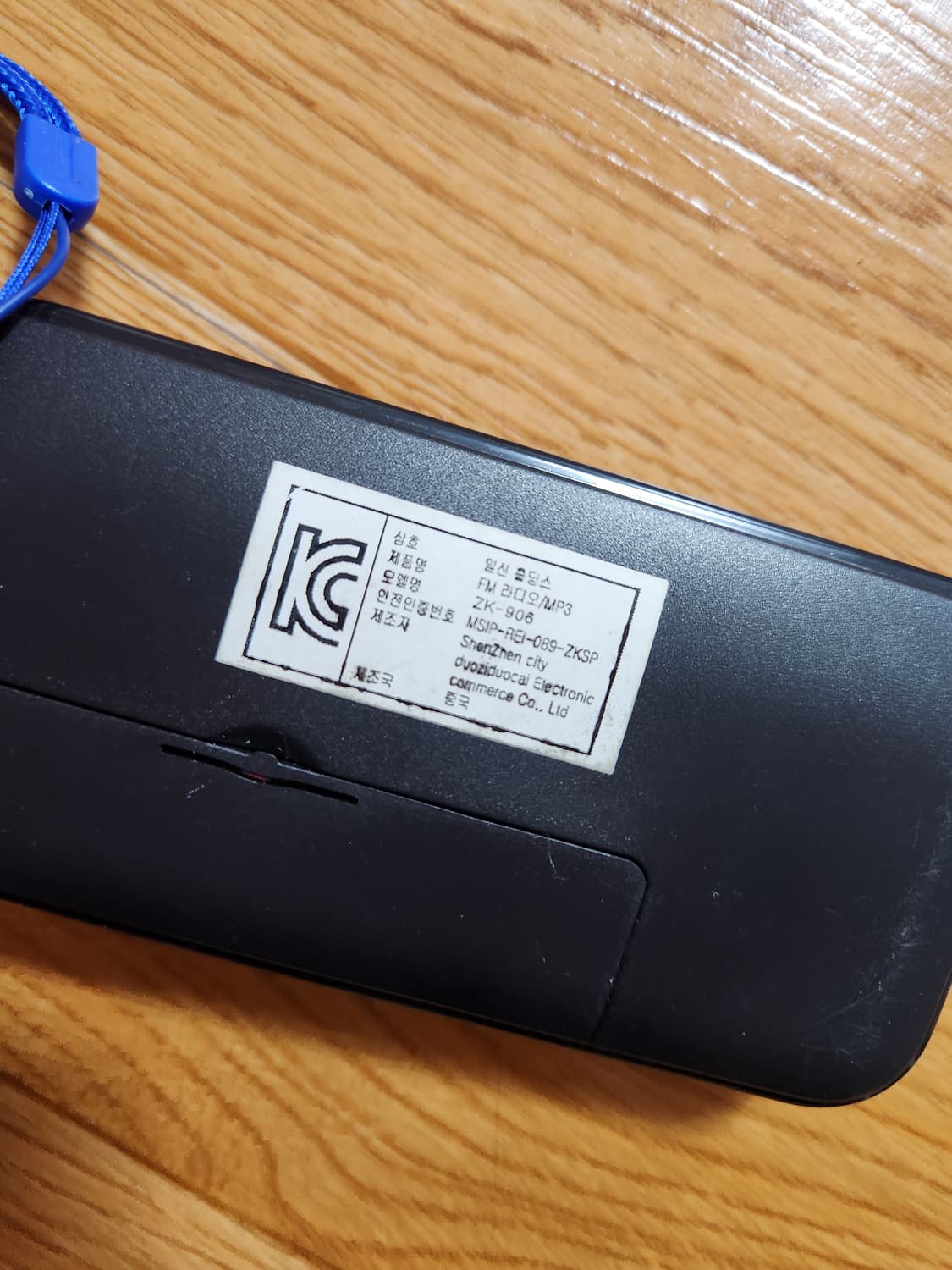 효도라디오 미니라디오 FM/MP3 상품이미지8