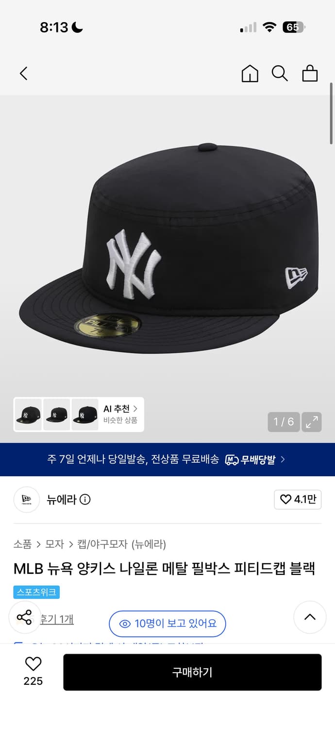 뉴에라 나일론 필박스 양키스 758 상품이미지1