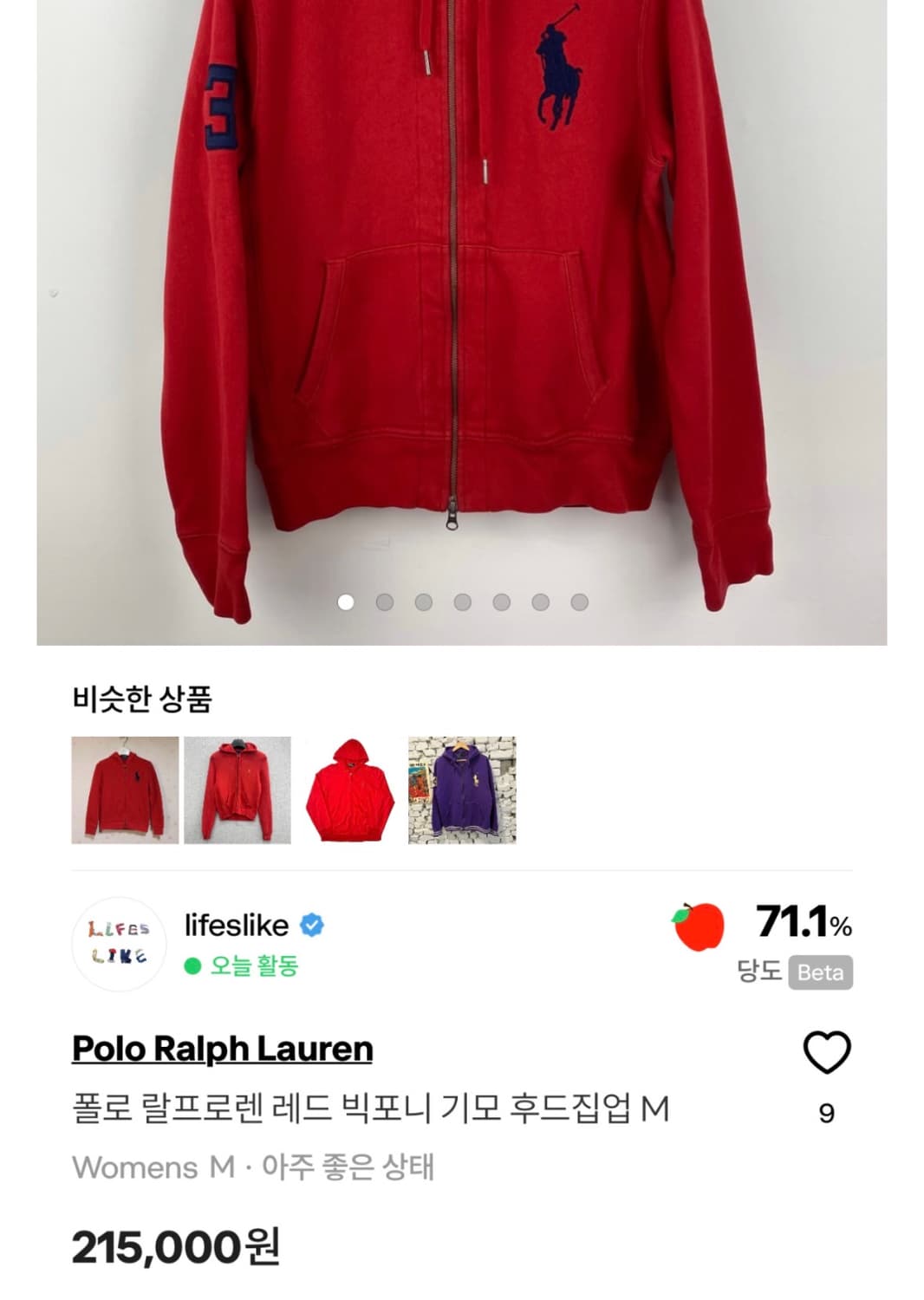 폴로 랄프로렌 빅포니 대대장 레드 후드집업 희귀져지 상품이미지3