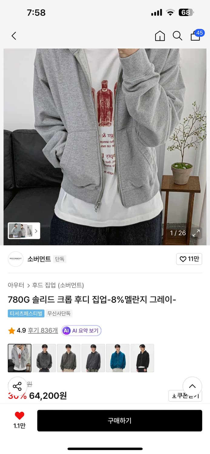 소버먼트 후드집업 새상품 m 상품이미지1