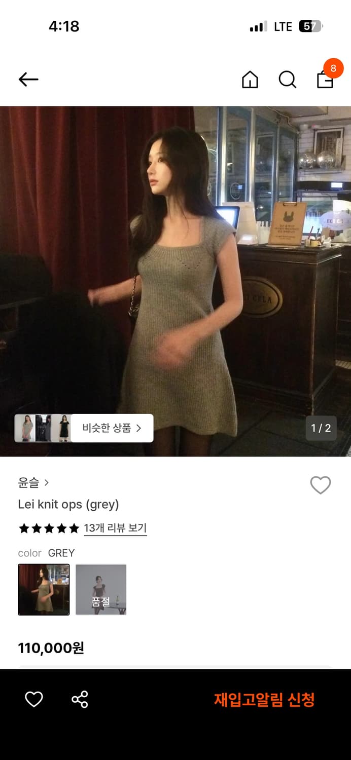 윤슬 lei knit ops 상품이미지1