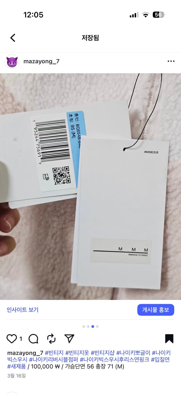 나이키 빅스우시 리버시블 양털 집업 점퍼 연핑크 m 상품이미지3