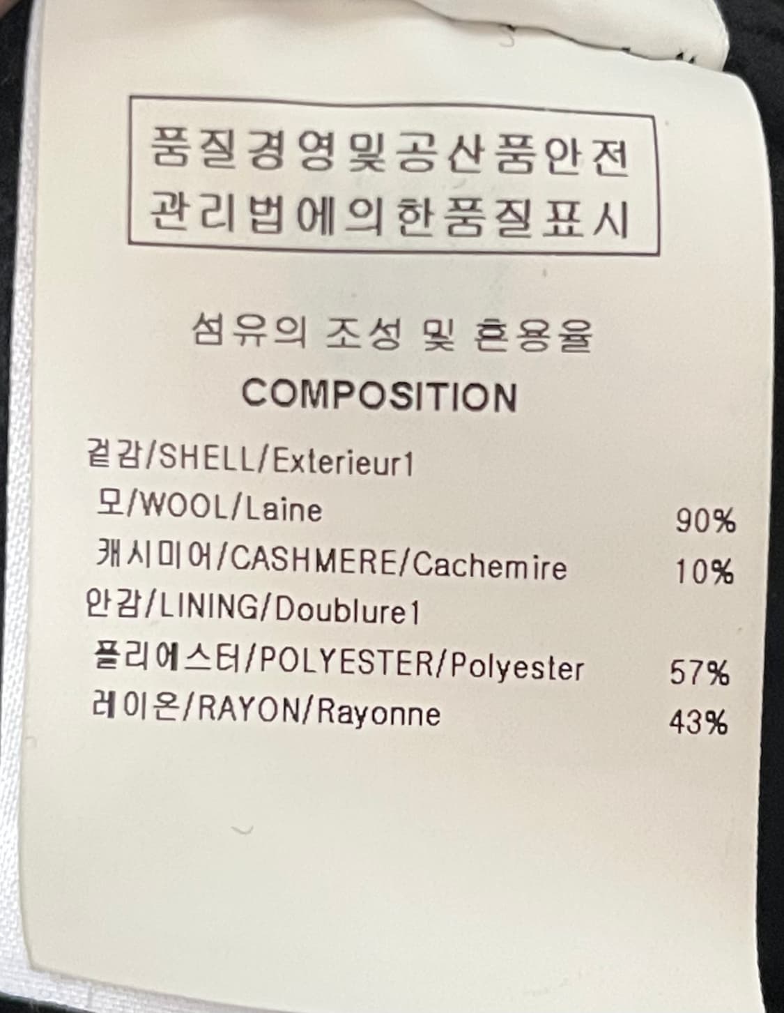 솔리드옴므 블랙 핸드메이드 캐시미어 코트 46사이즈 상품이미지4