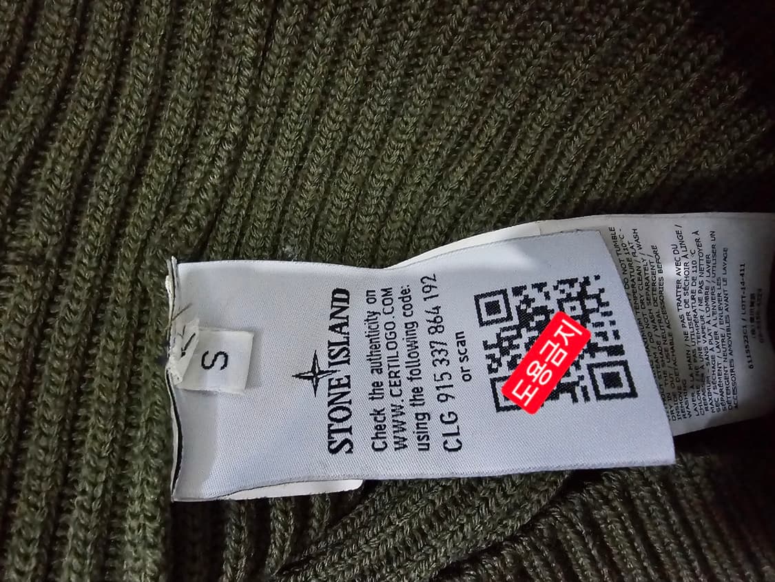 정품 스톤아일랜드 카키 헤비 가디건 90 / S (후드내장) 상품이미지7