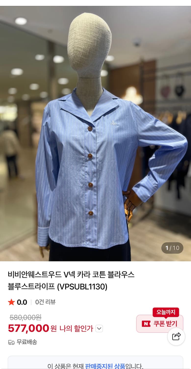 2024 비비안웨스트우드 셔츠 상품이미지5