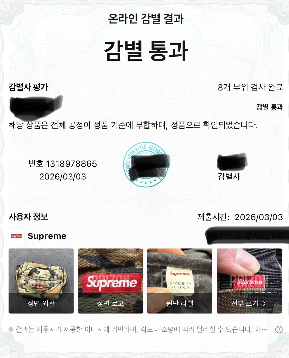 슈프림 15ss 우드랜드 카모 더플크로스백 상품이미지10