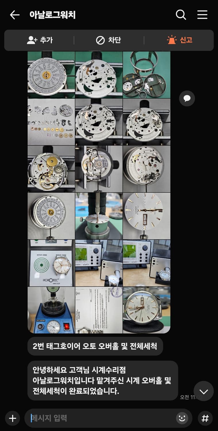 태그호이어 까레라 데이데이트 화이트 골드 오버홀 완료 상품이미지8