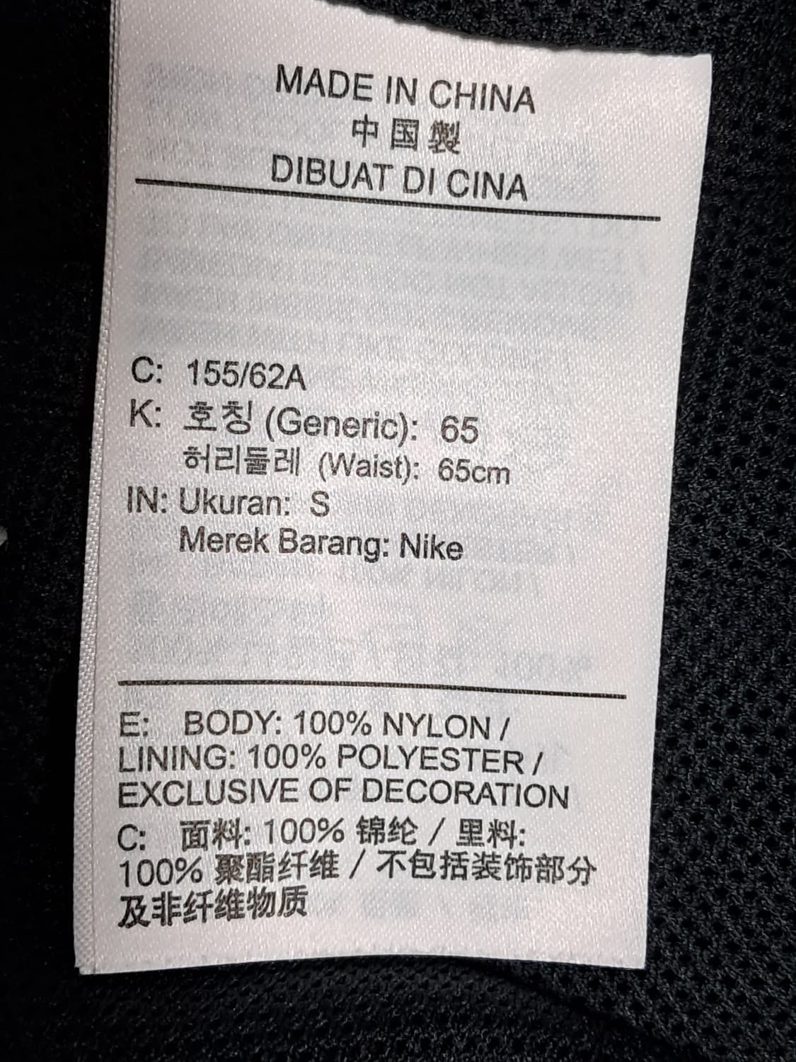 나이키 우븐 조거바지 S 상품이미지9