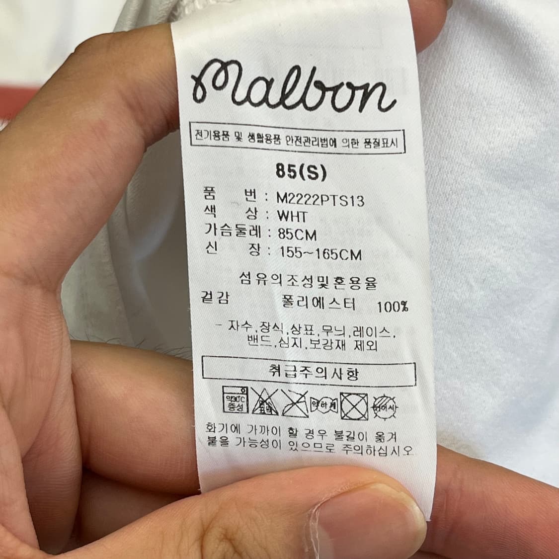 말본 골프 컬러 블럭 폴로 티셔츠 85(S) 상품이미지4
