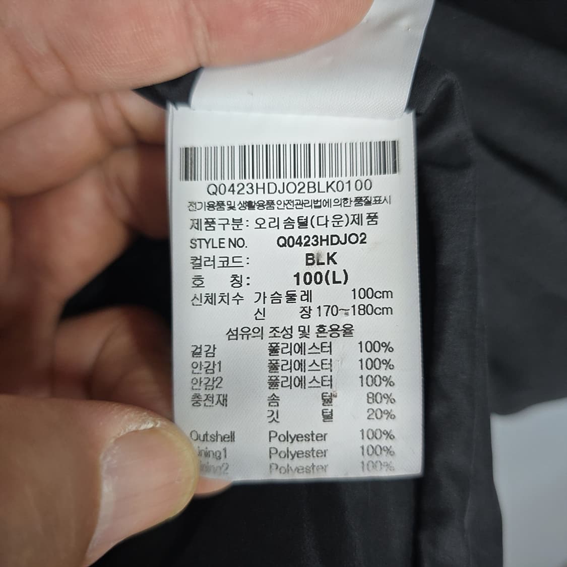 르꼬끄 오리털 패딩자켓 100 상품이미지8