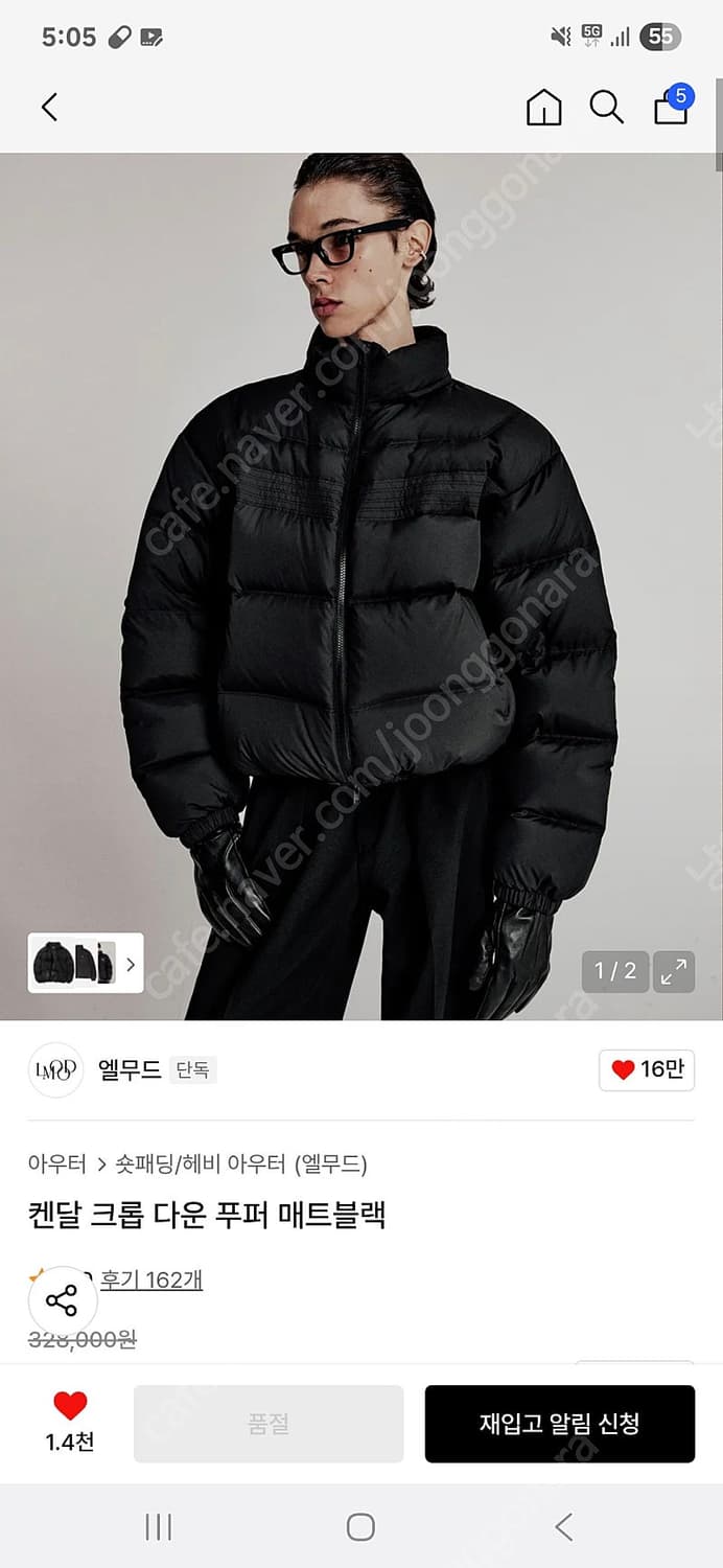 엘무드 켄달 크롭다운 푸퍼 상품이미지1