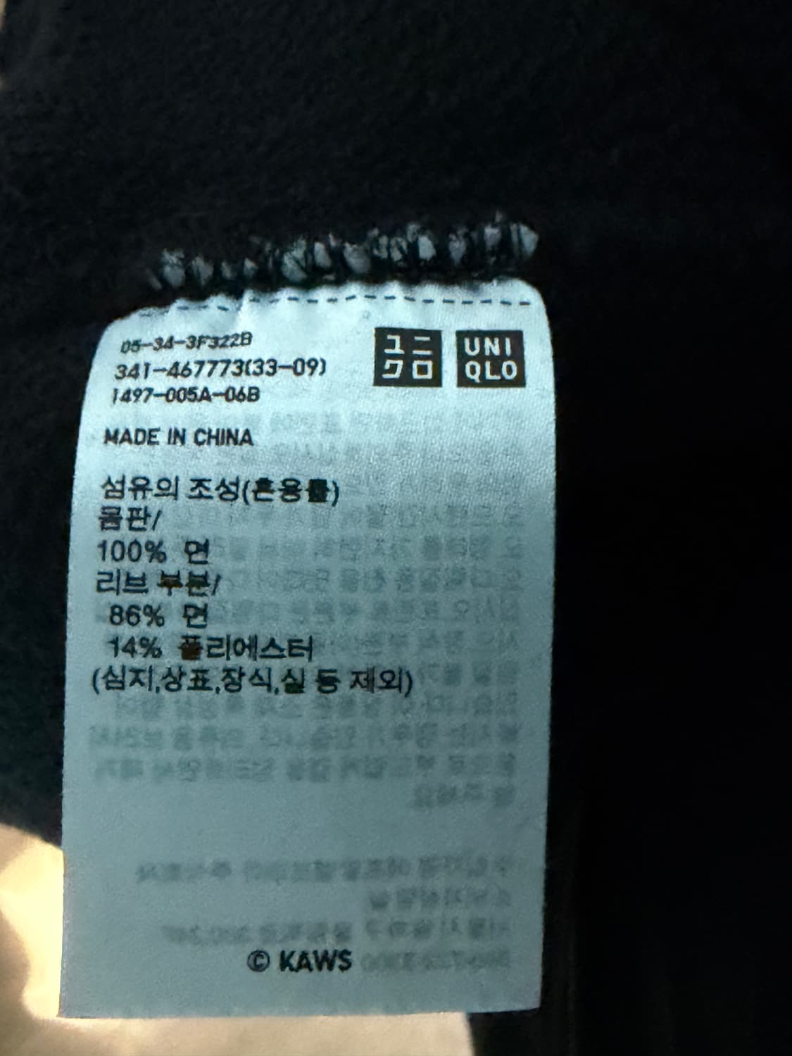 2023 유니클로 카우스 블랙 맨투맨 새제품 XL 상품이미지3