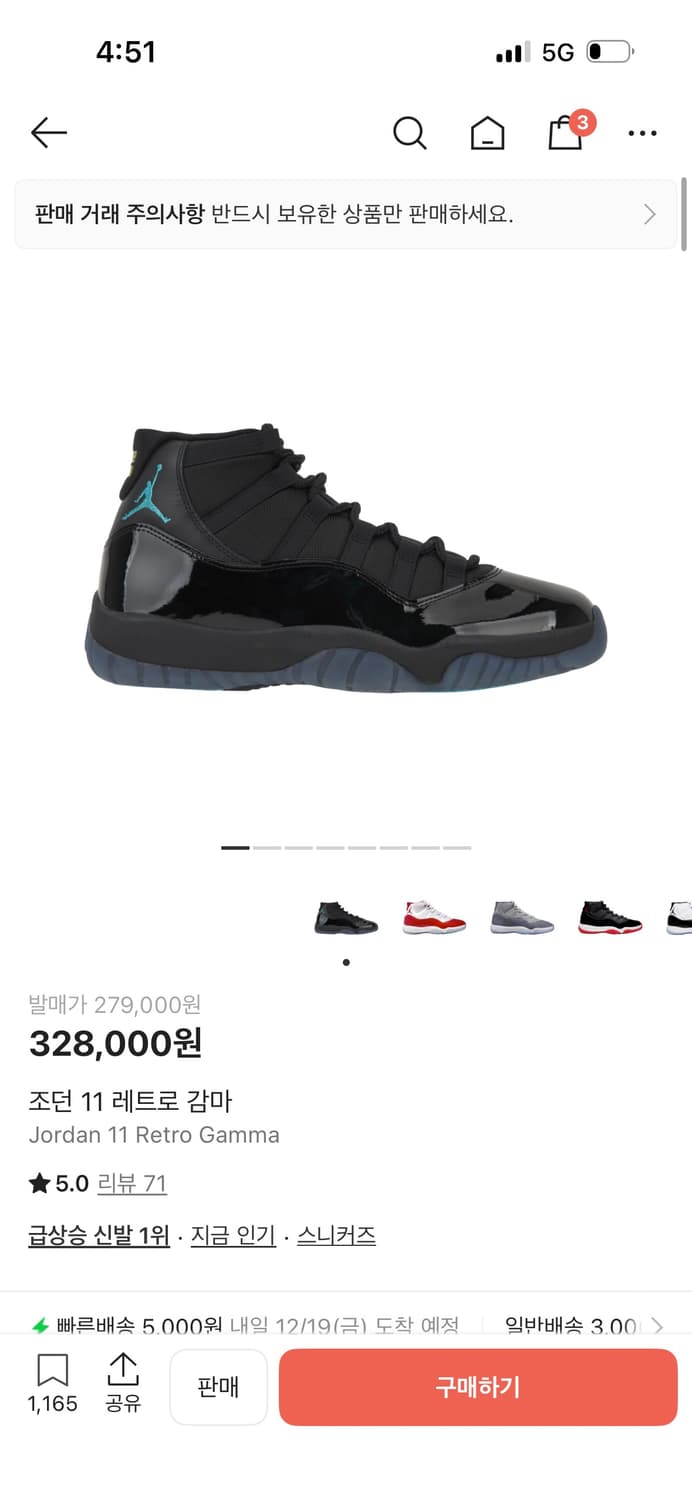 조던 11레트로 감마 상품이미지1