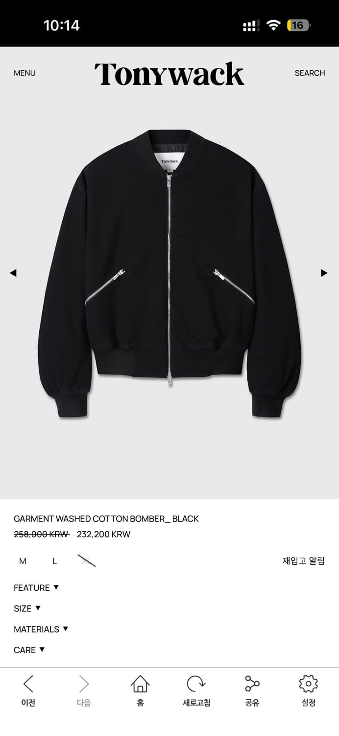 [XL] 토니웩 가먼트 워시드 코튼 봄버 블랙 XL 상품이미지1