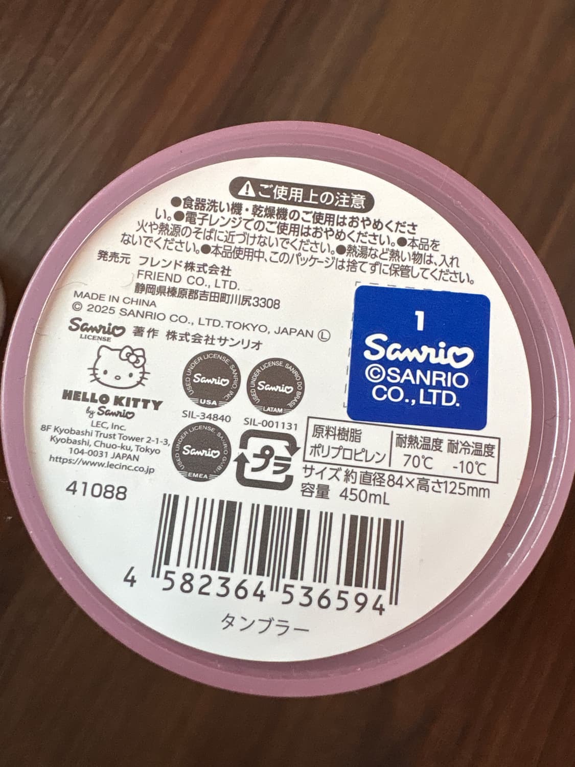 산리오 캐릭터즈 컵  상품이미지3