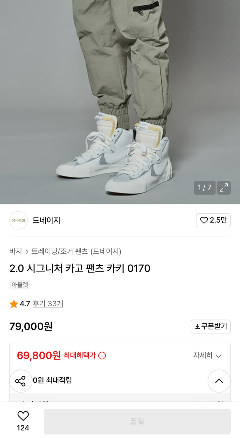 드네이지 풀오버 세트 셋업 판매 합니다 상품이미지3