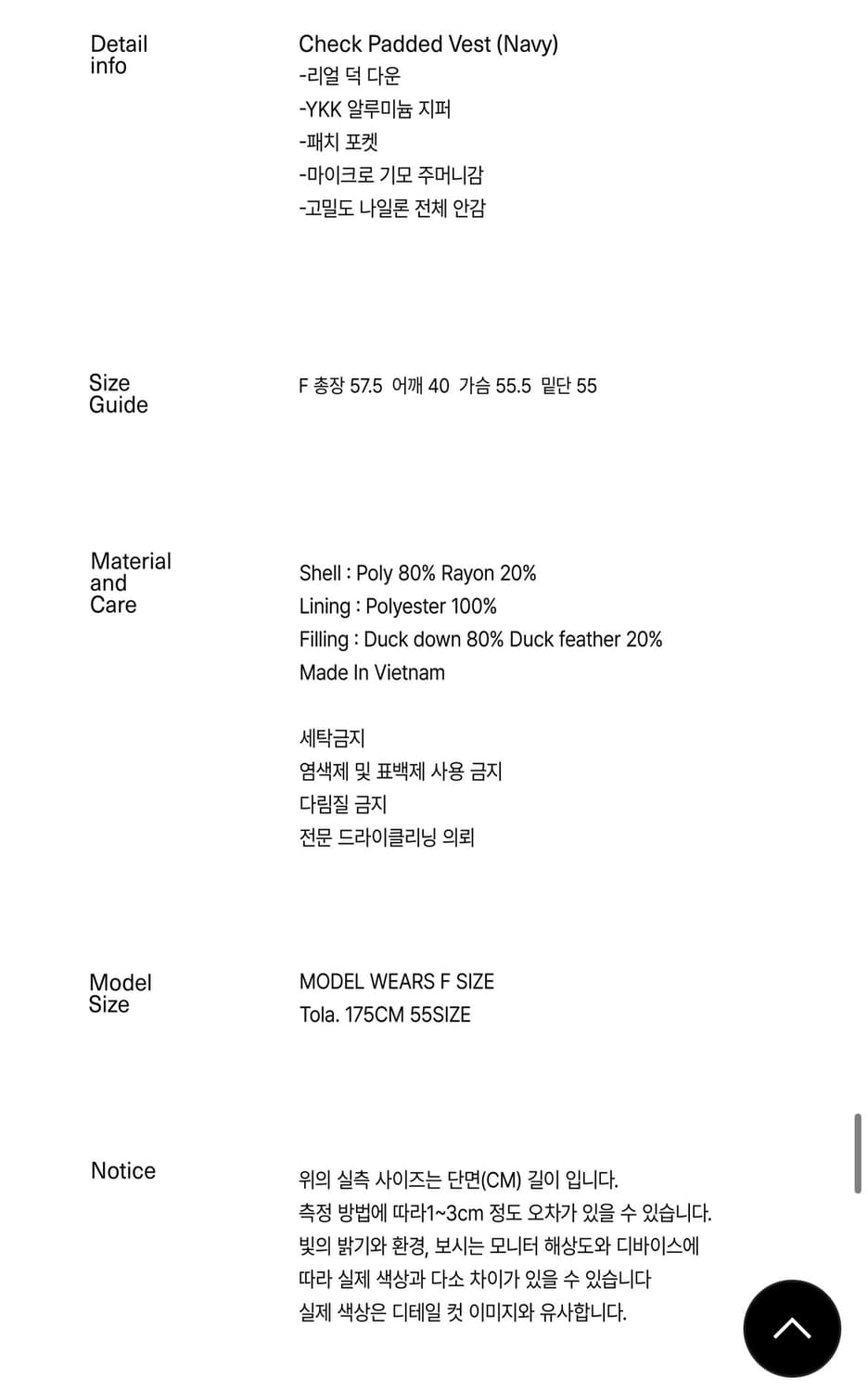 엔조블루스 체크 패딩 베스트 상품이미지3