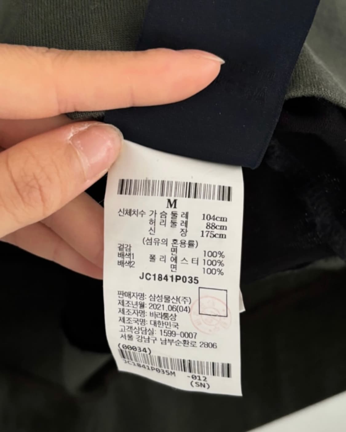 Juun.J 준지 스트라이프 럭비 셔츠 상품이미지6