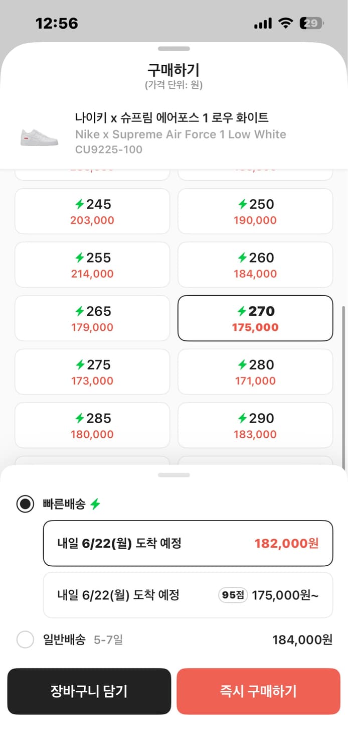 나이키 슈프림 포스 270  상품이미지2