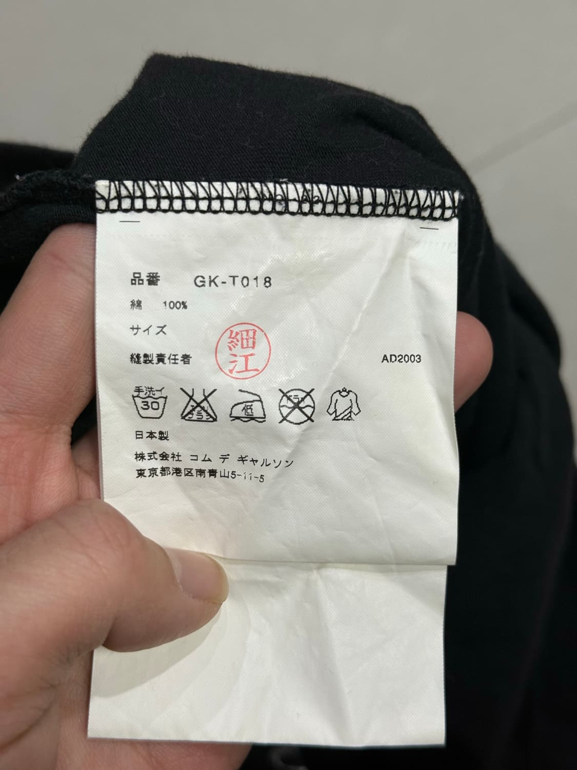 2003 꼼데가르송 아카이브 반팔 티셔츠 상품이미지4