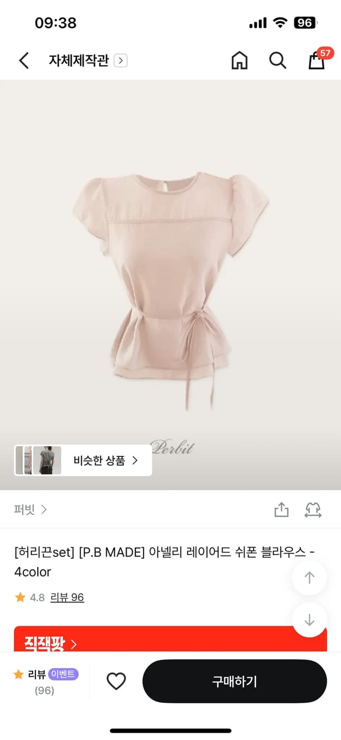 새상품) 퍼빗 아넬리 레이어드 쉬폰 블라우스 / 지그재그 에이블리 상품이미지1