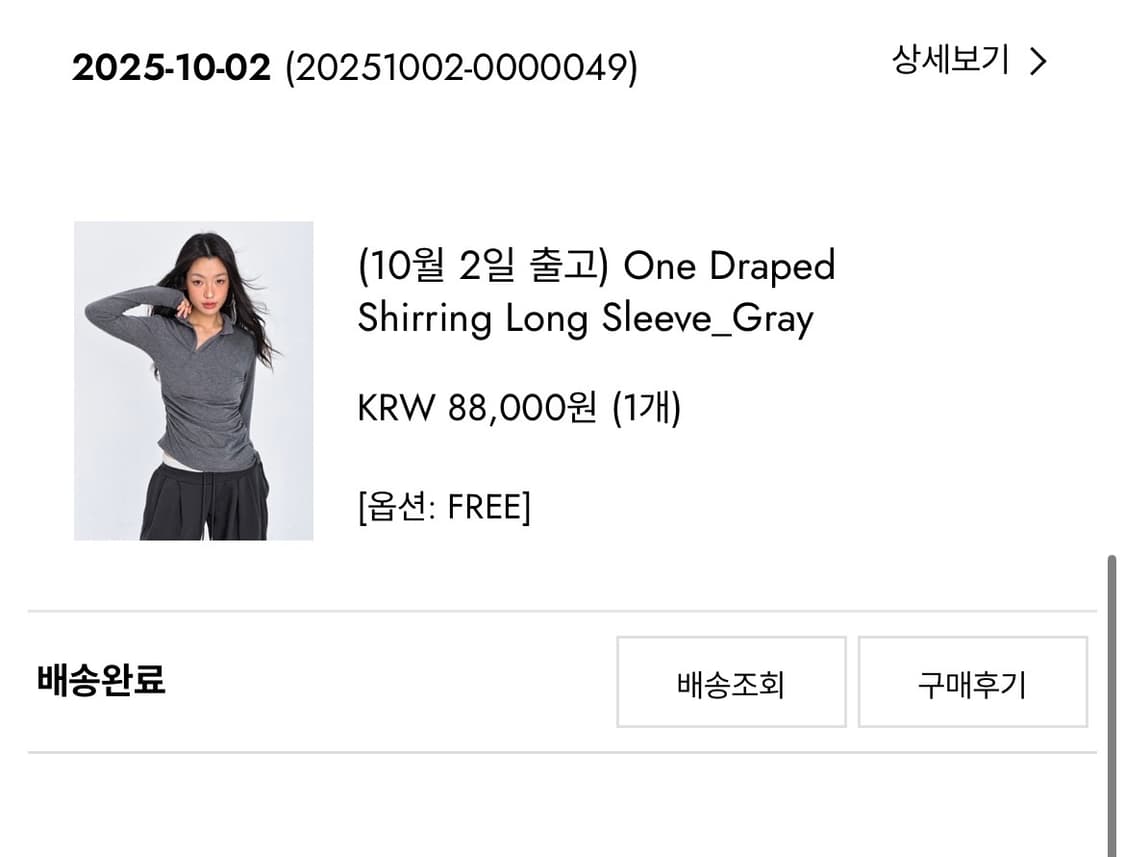 오운서 One Draped Shirring Long Sleeve_Gray 상품이미지4