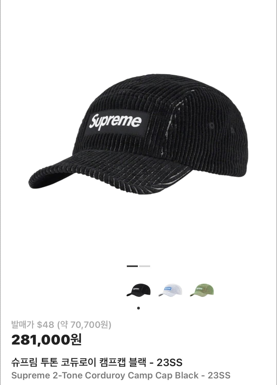 슈프림 투톤 코듀로이 캠프캡 블랙 상품이미지1