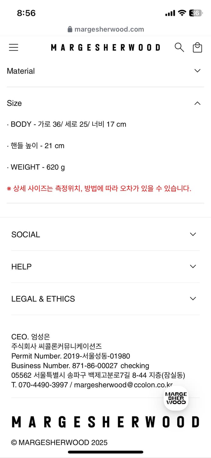 마지셔우드 그랜마백 L사이즈 상품이미지5