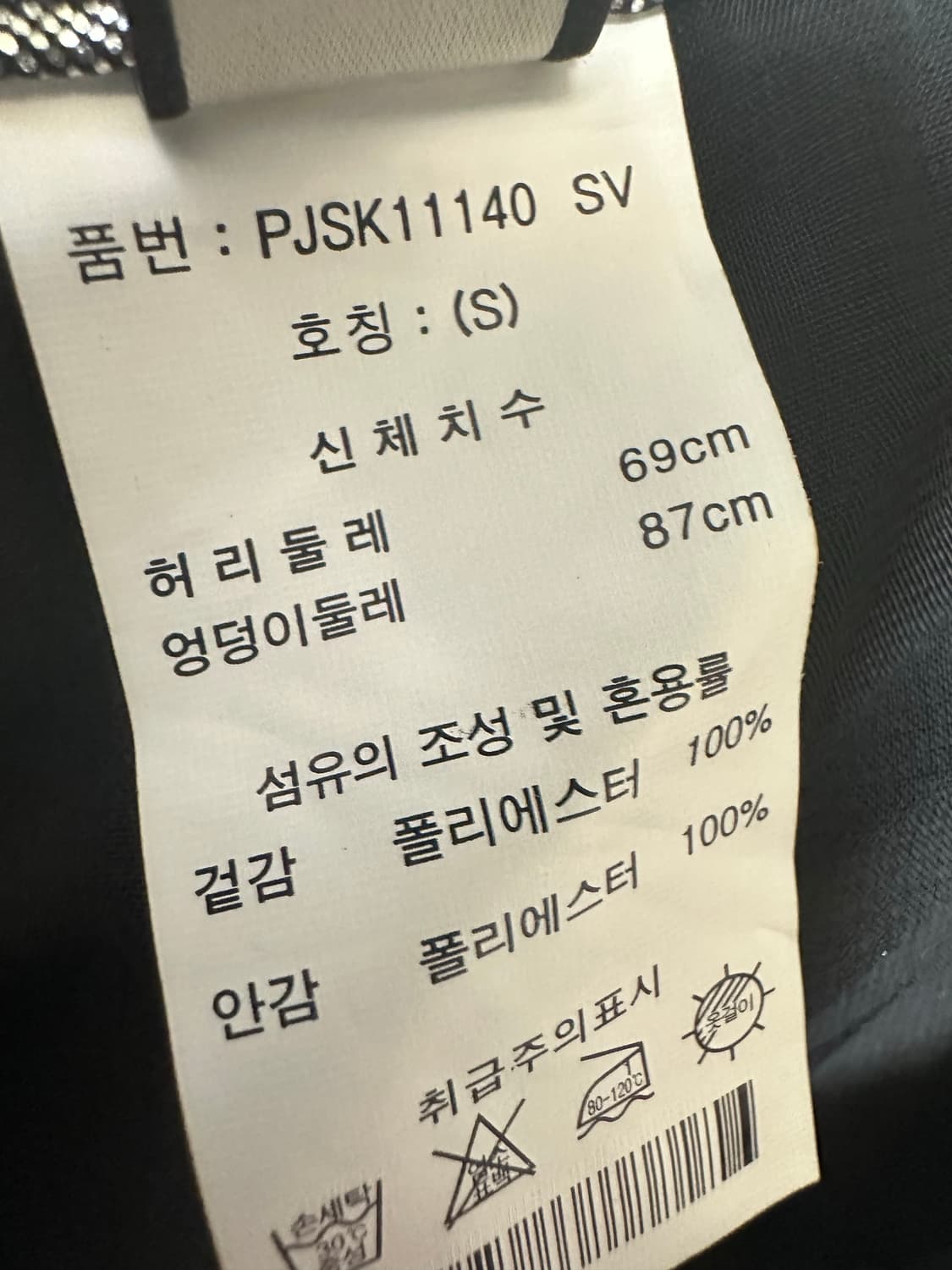 폴앤조주름스커트 상품이미지10