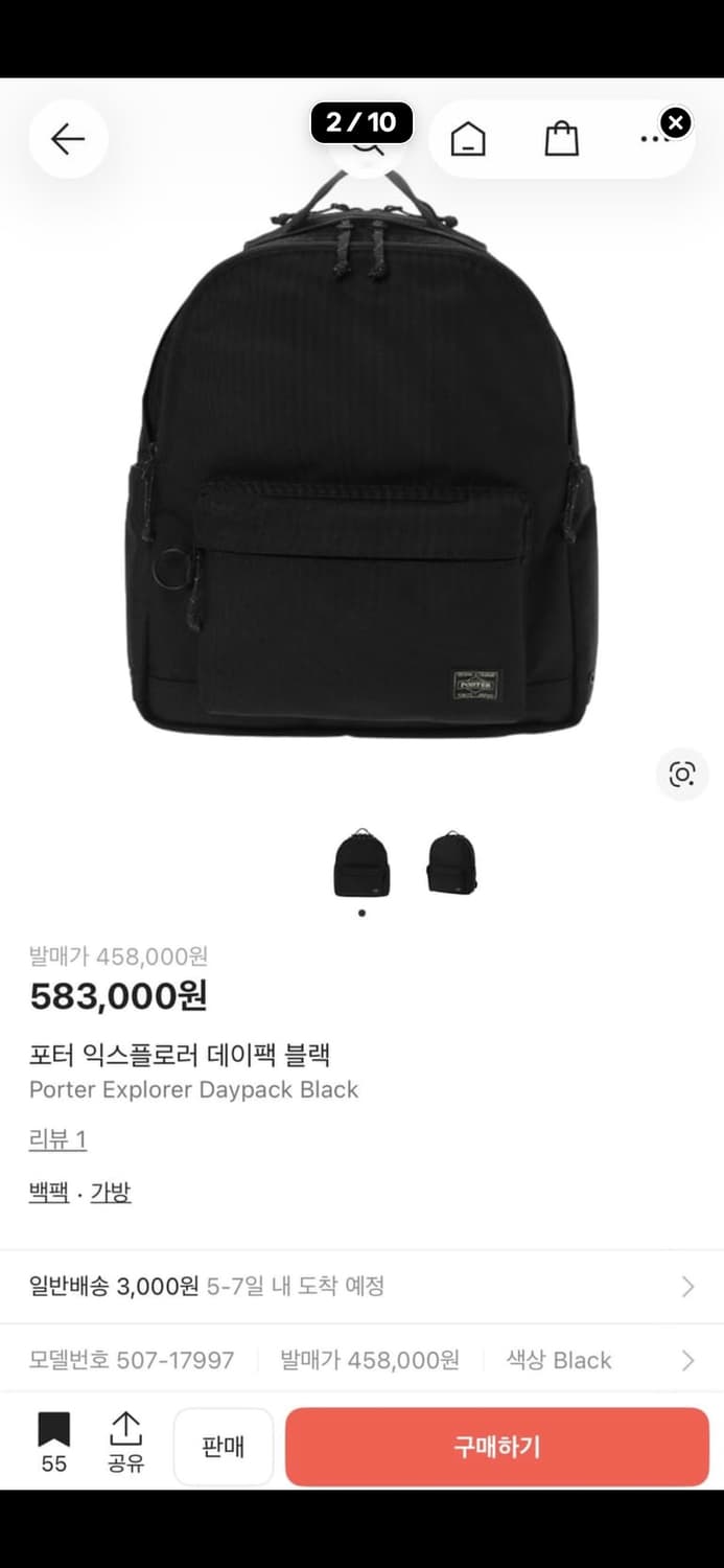 요시다 포터 익스플로러 데이팩 백팩 상품이미지2