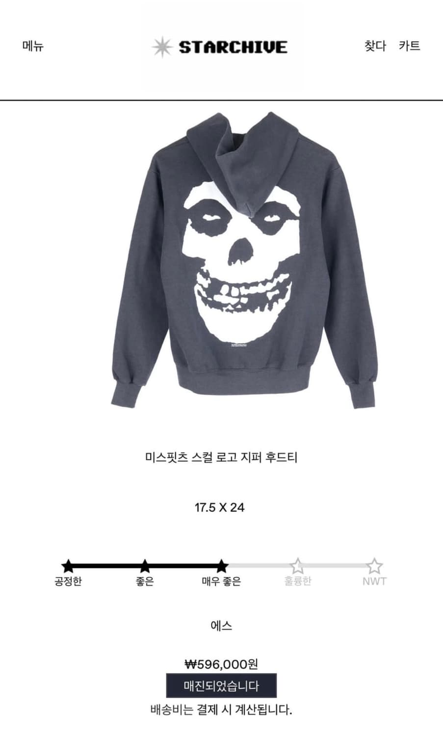 빈티지 미스피츠 후드집업  상품이미지7