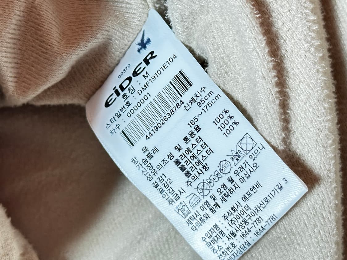 아이더 양털 플리스 자켓 후리스 아이보리 M 상품이미지3