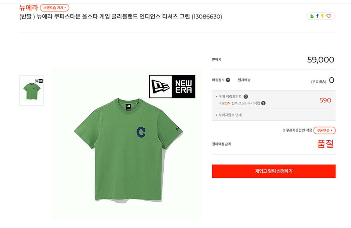 뉴에라 남자 반팔티 쿠퍼스타운 캐주얼 새상품 XL 105 상품이미지6