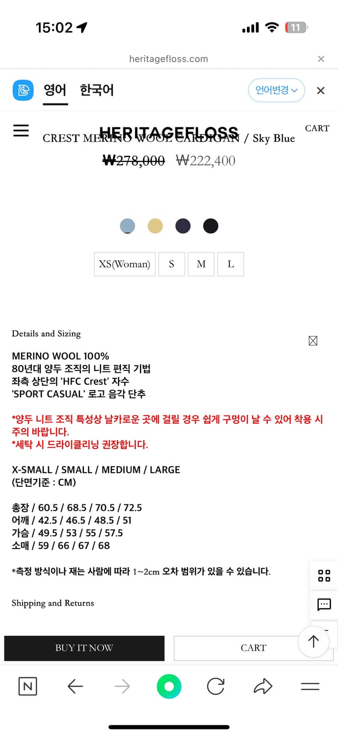 헤리티지플로스 가디건 sky blue 상품이미지4