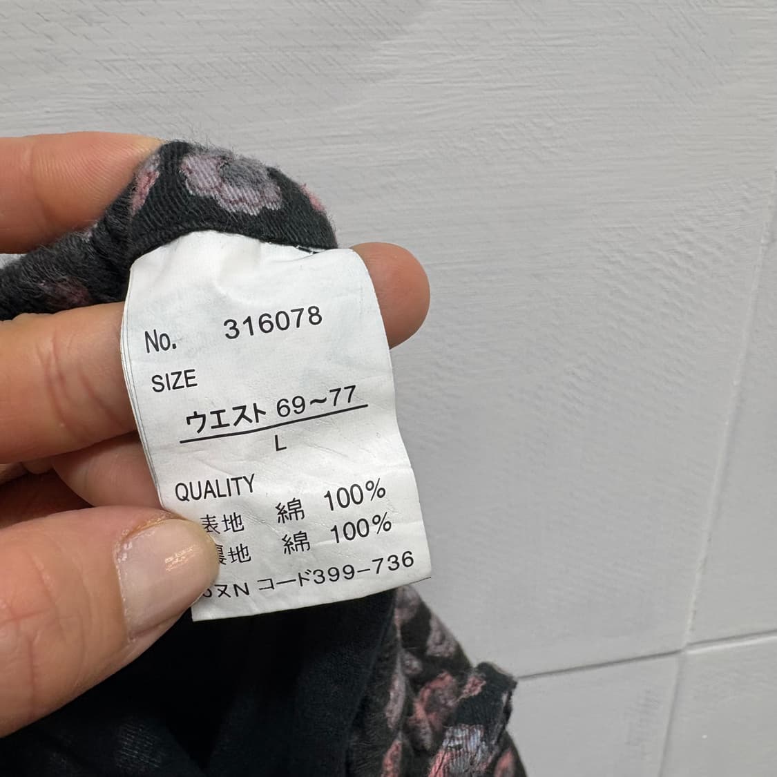 에스닉 패턴 히피 그런지 모리걸 미디 롱 스커트 JPN L 상품이미지5