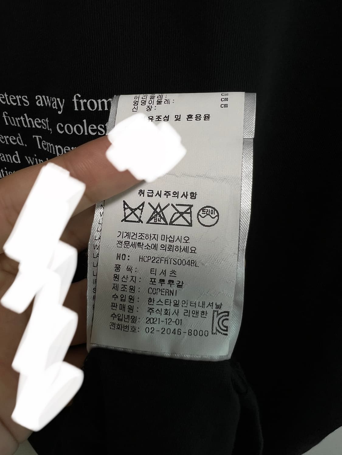한글택 코페르니 coperni 우주 솔라 티셔츠 상품이미지5