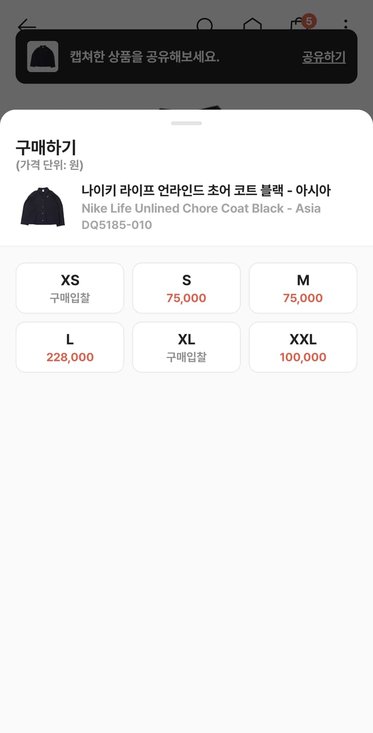 나이키 언라인드 초어코트 자켓 2xl 상품이미지4