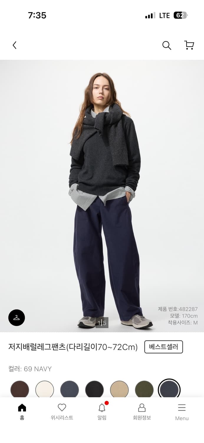 유니클로 저지배럴레그팬츠 M 네이비 상품이미지1