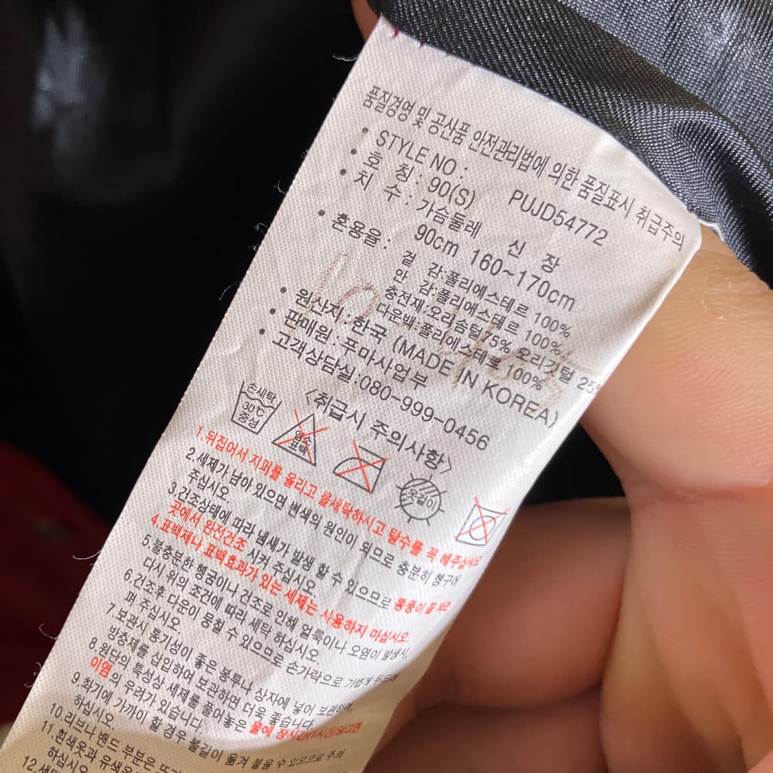 S)푸마 여성 퀄팅 덕다운 패딩 점퍼 상품이미지4