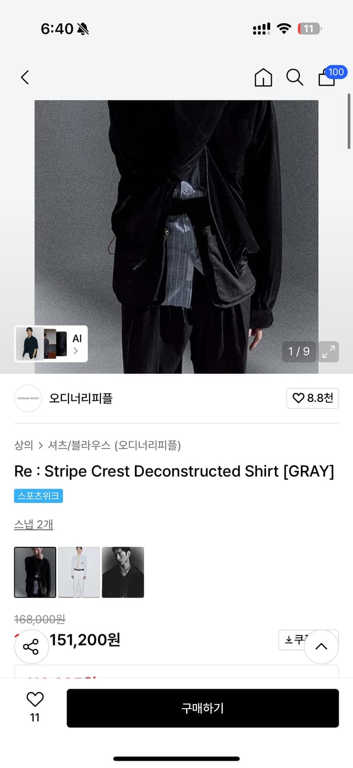 오디너리 피플 스트라이프셔트 상품이미지2