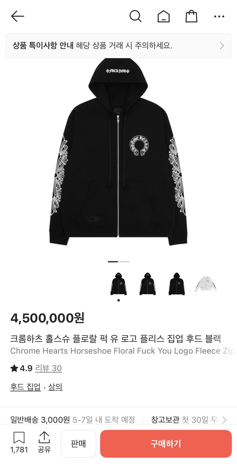 [S급/정품] 크롬하츠 홀스슈 플로랄 퍽유 로고 후드집업 블랙 s 상품이미지9