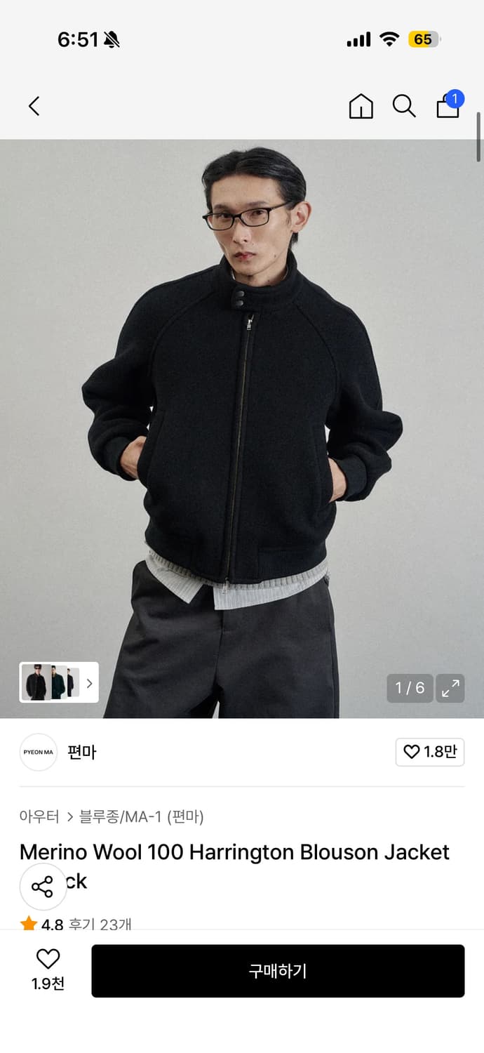 편마 울블루종 M사이즈 상품이미지1